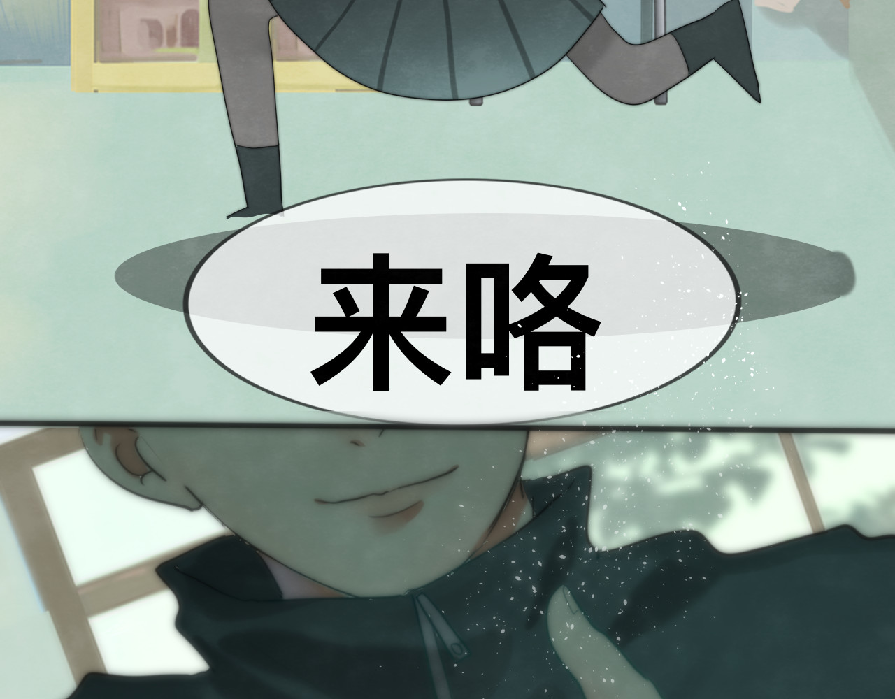第21话 低成本COS大战 第 110 页