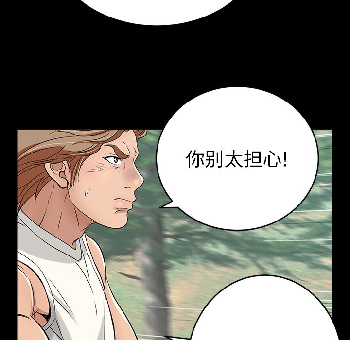 第28话 第 111 页
