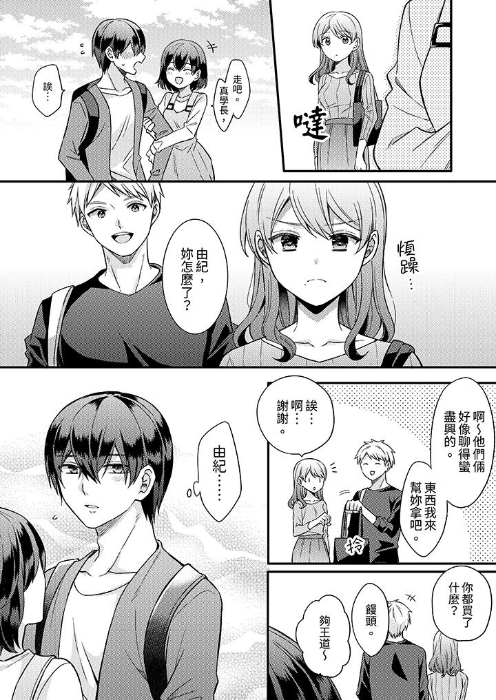 第11话 第 6 页