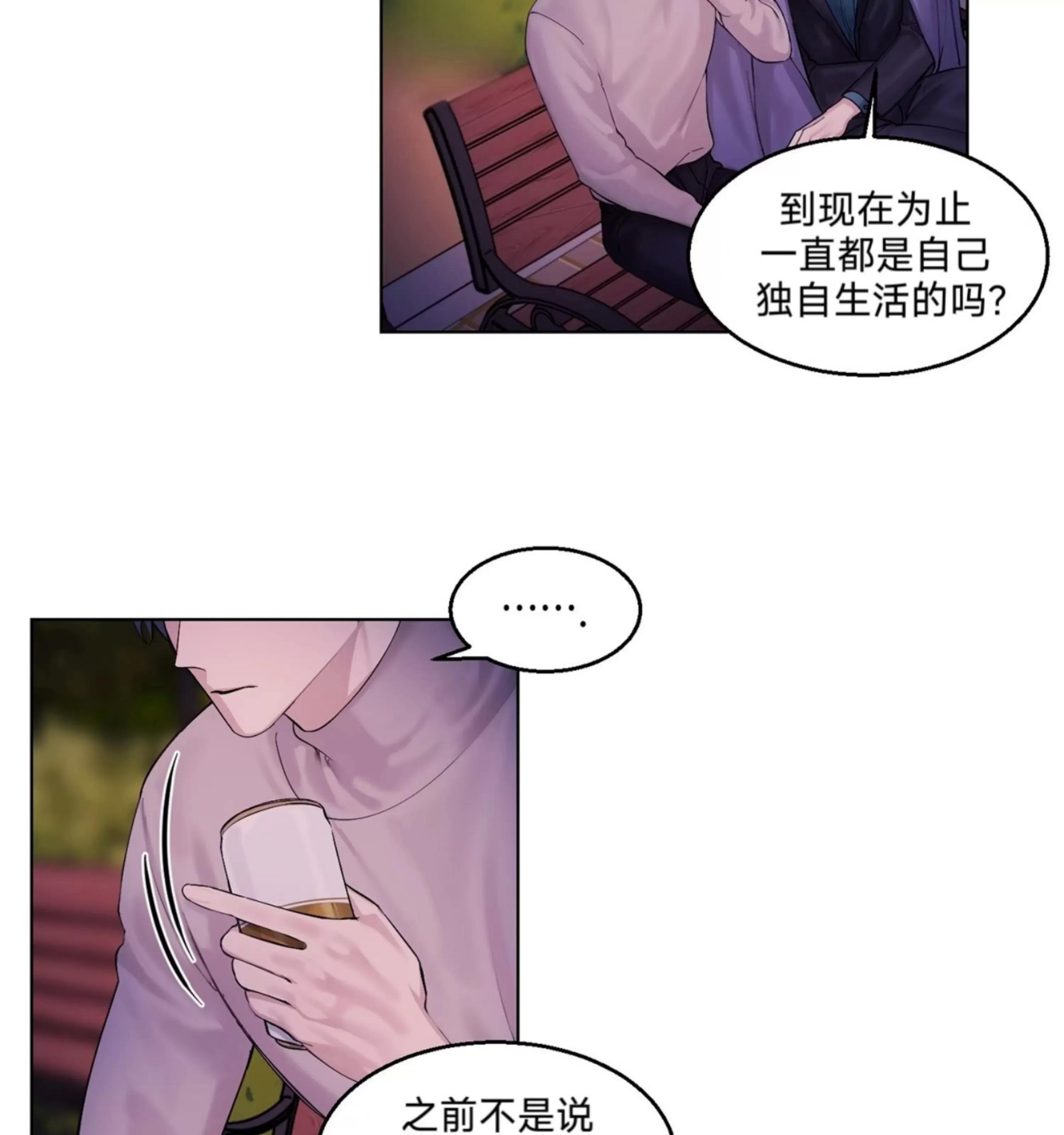 第14话 第 27 页