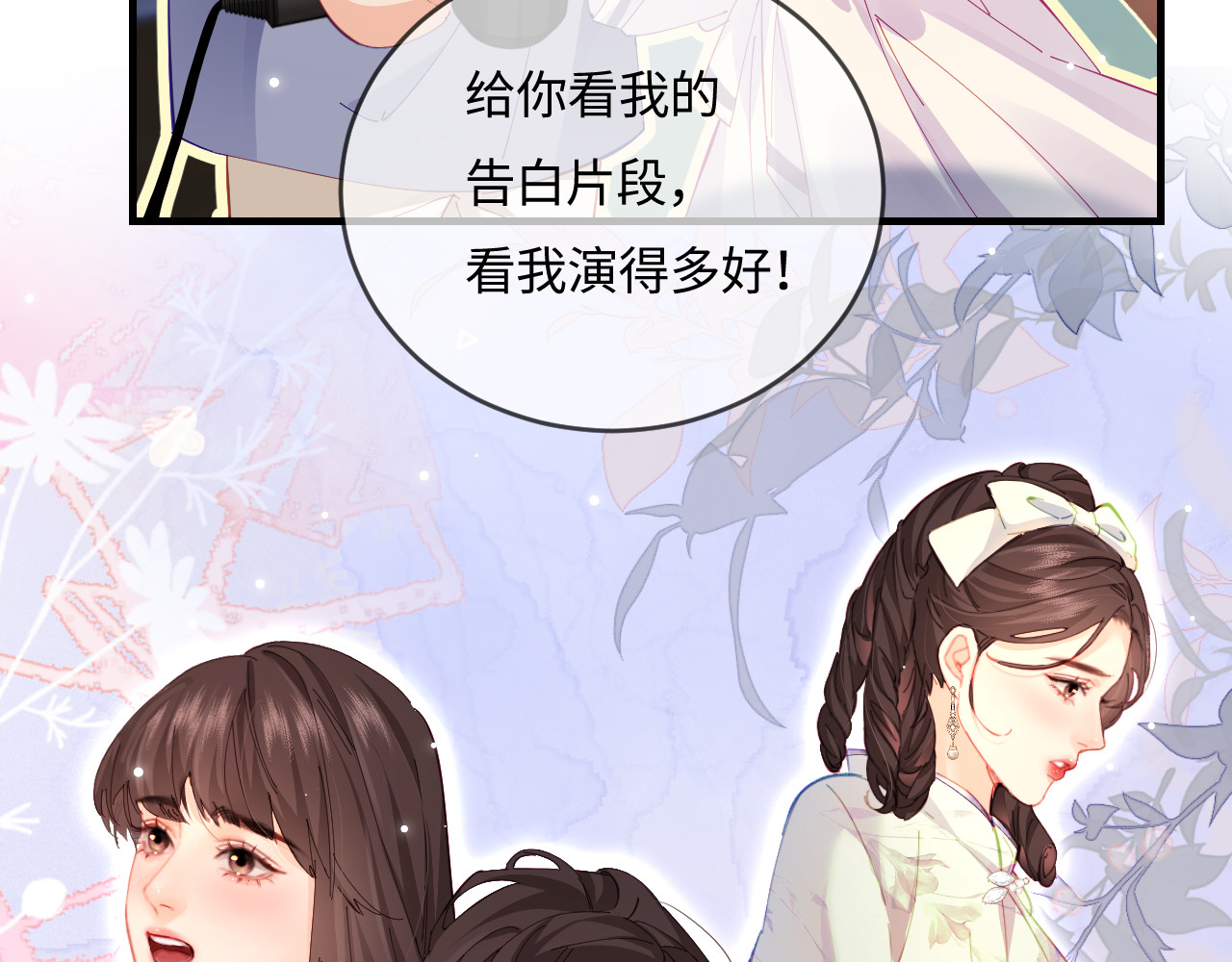 第37话 燥热升温 第 63 页