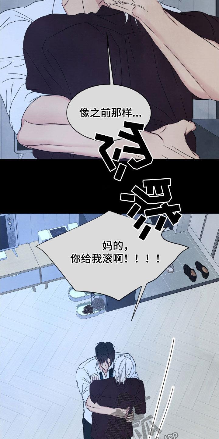 第238话 【第二季】我帮你 第 28 页