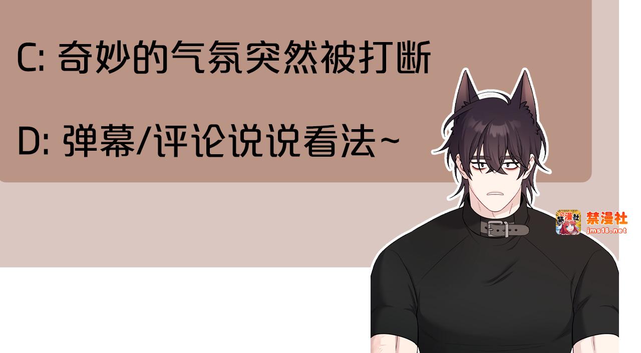 第26话 受虐倾向？！ 第 217 页