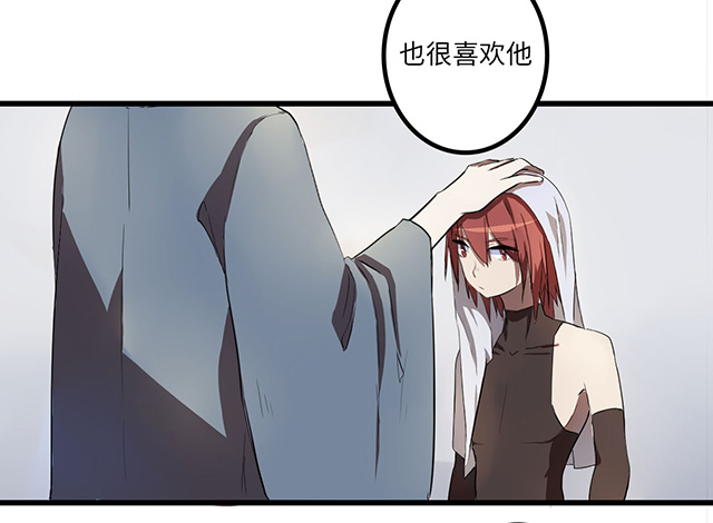 被打断的占卜 第 13 页