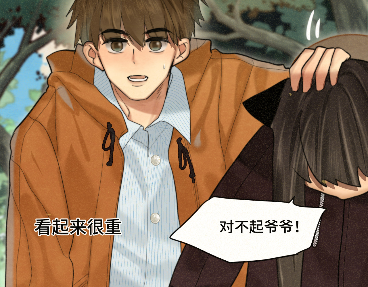 第89集 起风了 第 42 页