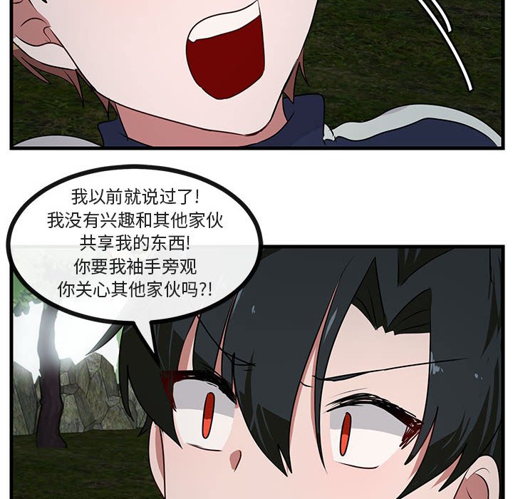 第49话 第 84 页