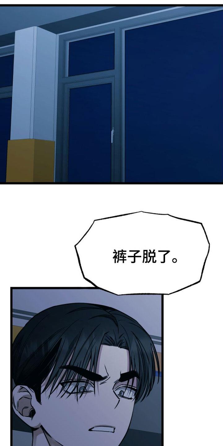 第6话 愿赌服输 第 11 页