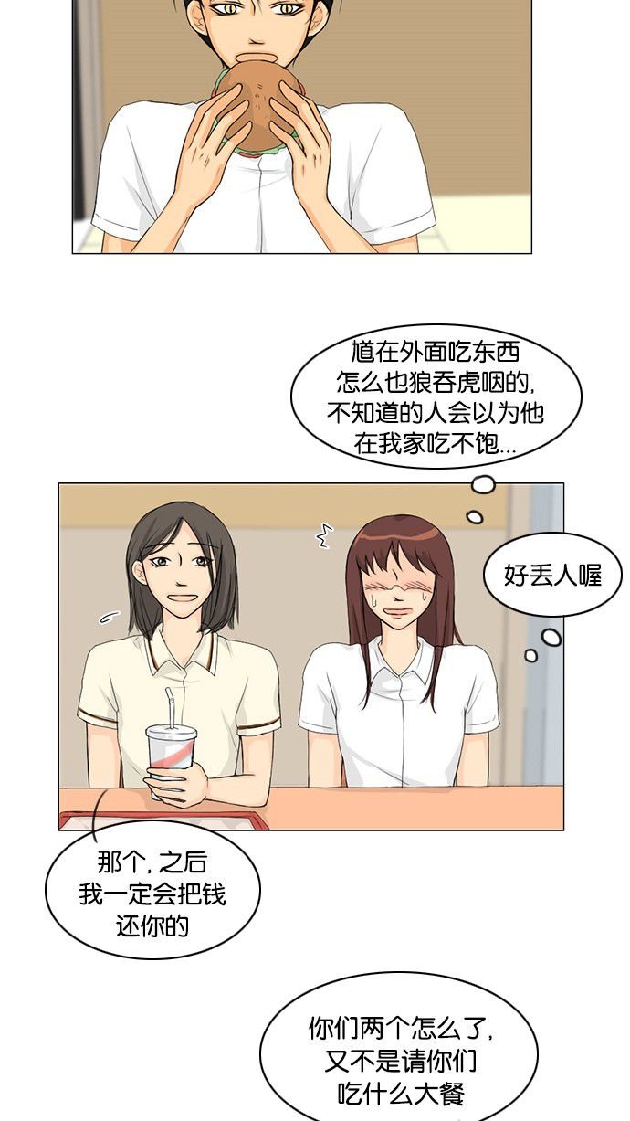 第35话 第 34 页