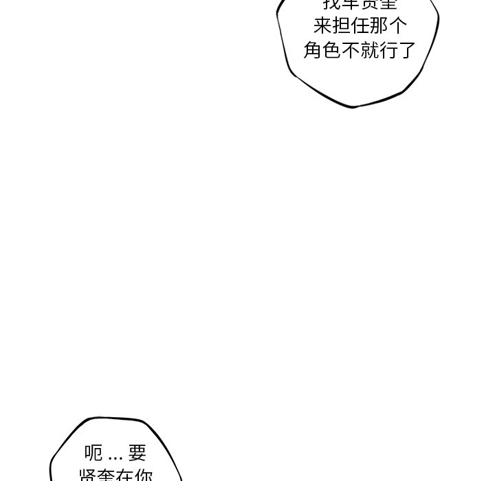 第99话 第 76 页