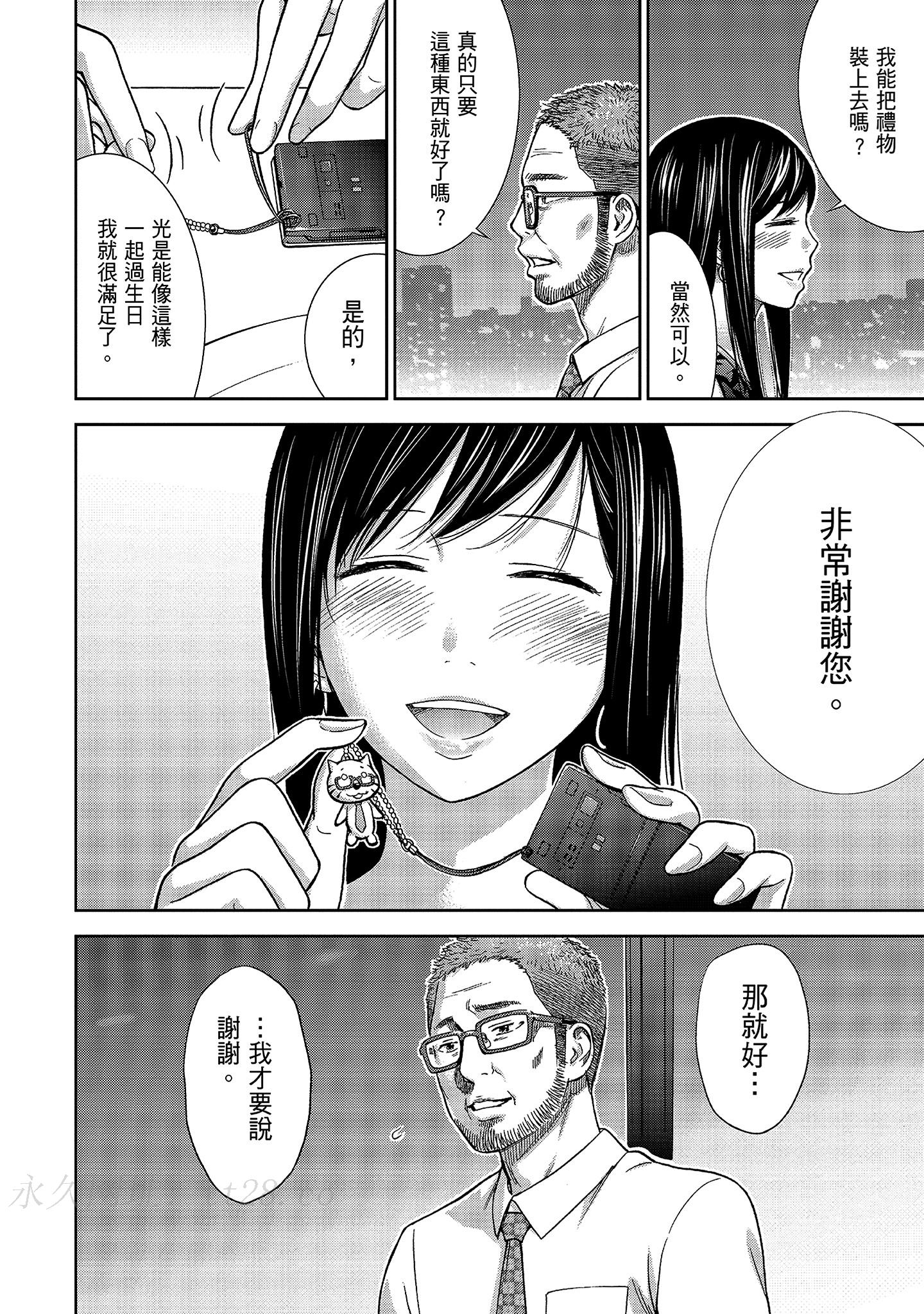 第11章 第 14 页