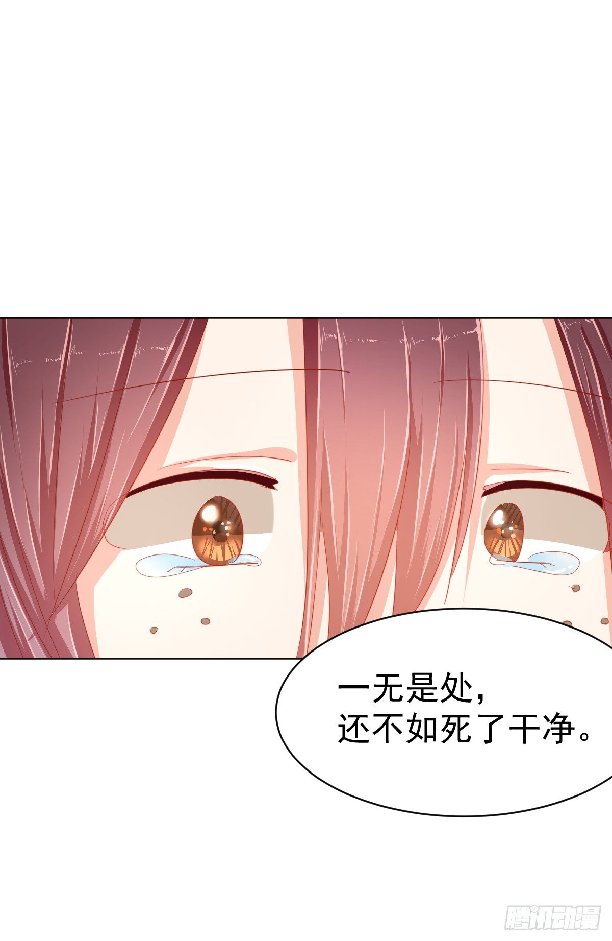 第三话 第 16 页