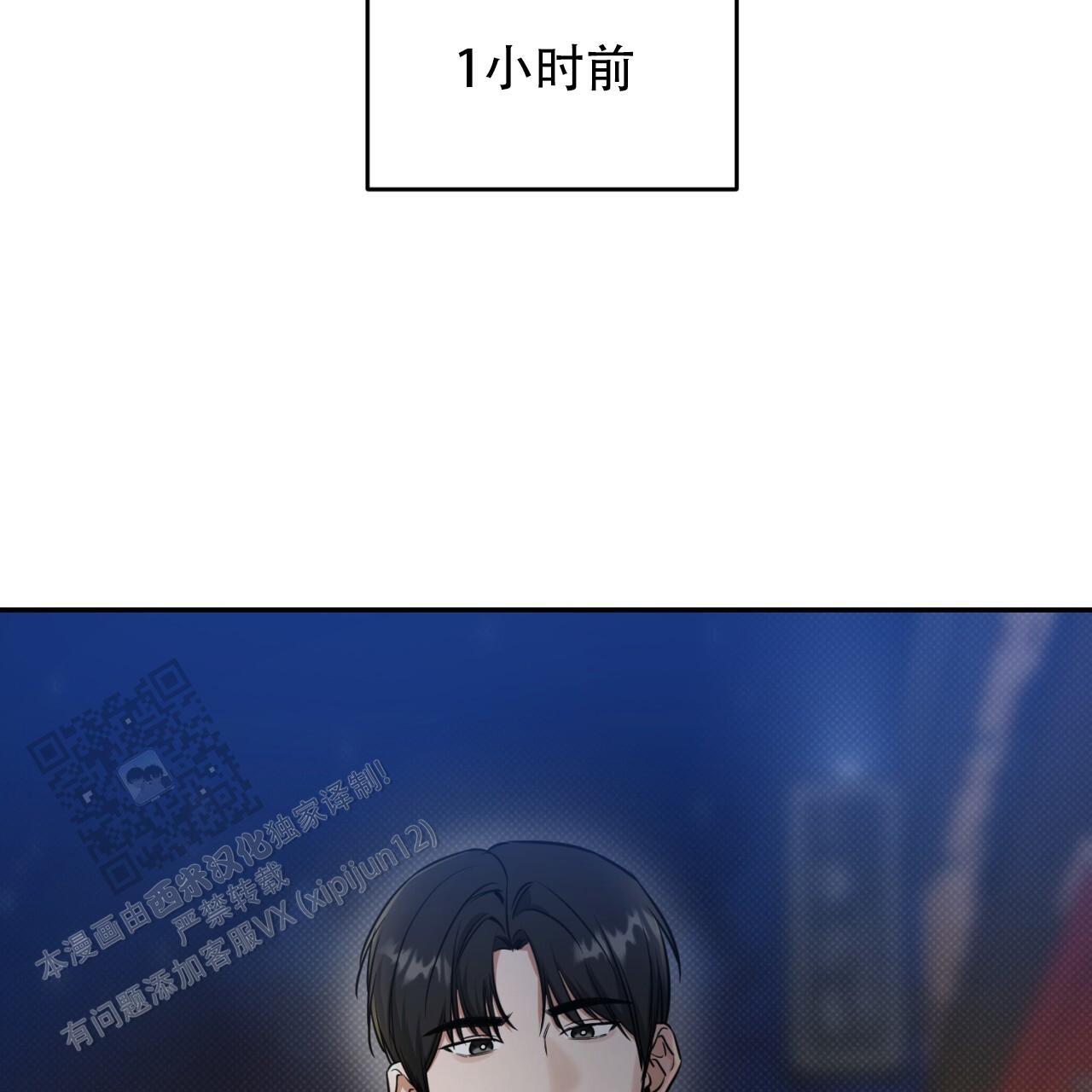 第14话 只有你敢这样对我 第 12 页