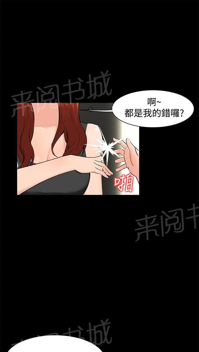 第6话 误会 第 31 页