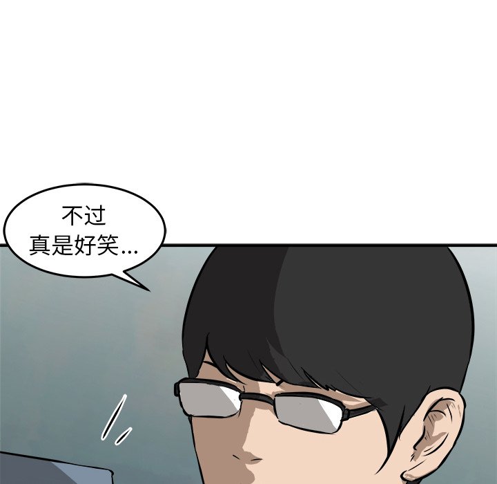 第25话 第 148 页