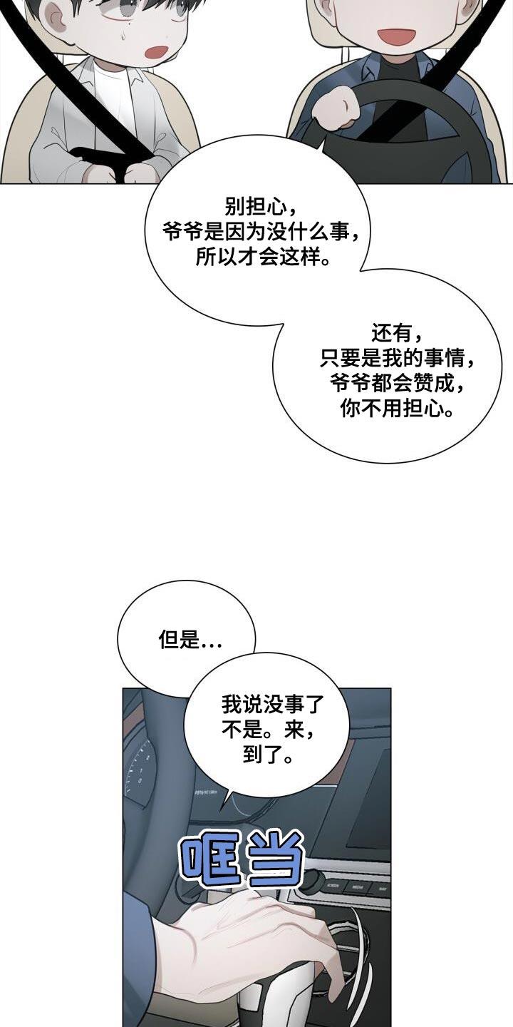 第37话 灿烂的阳光 第 9 页