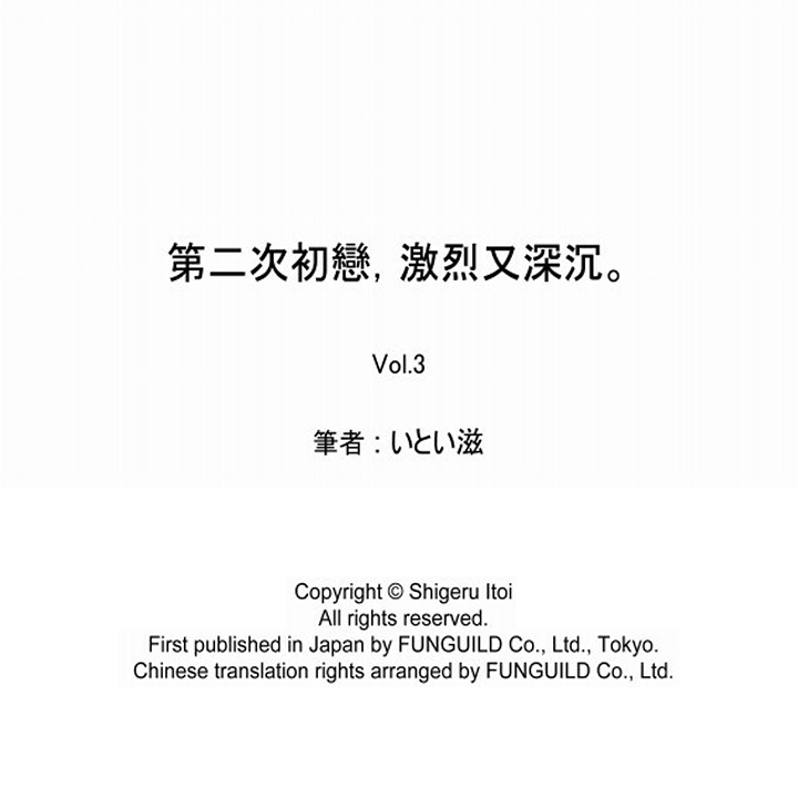 第3话 第 18 页
