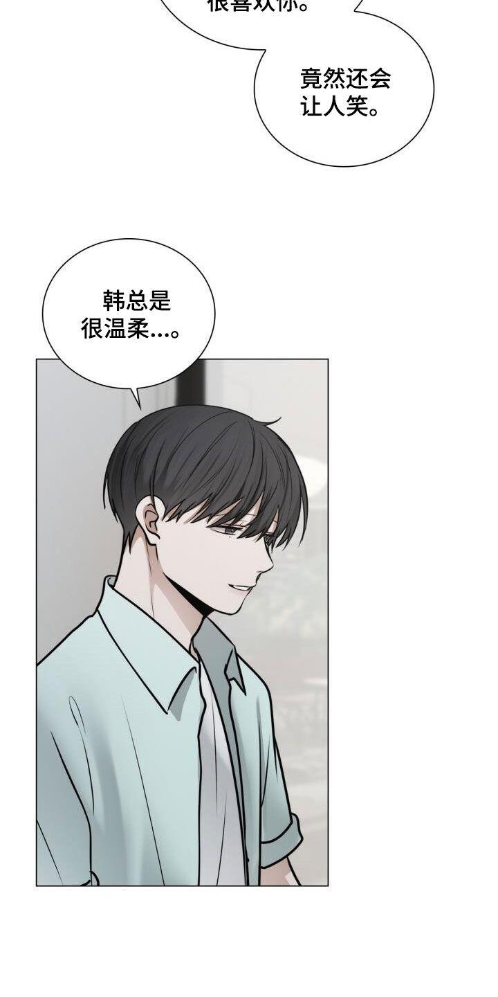 第94话 很像 第 16 页