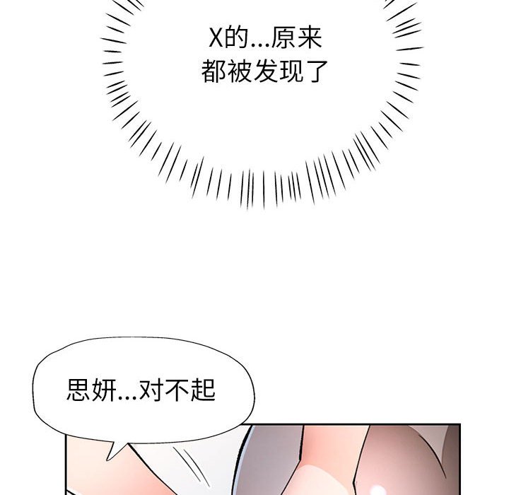 第50话 第 90 页