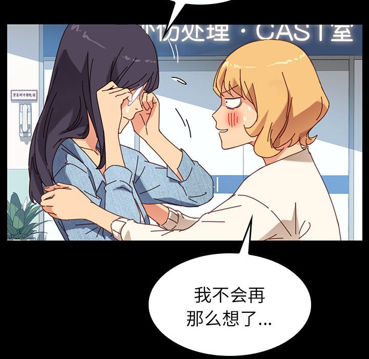 第13话 第 37 页