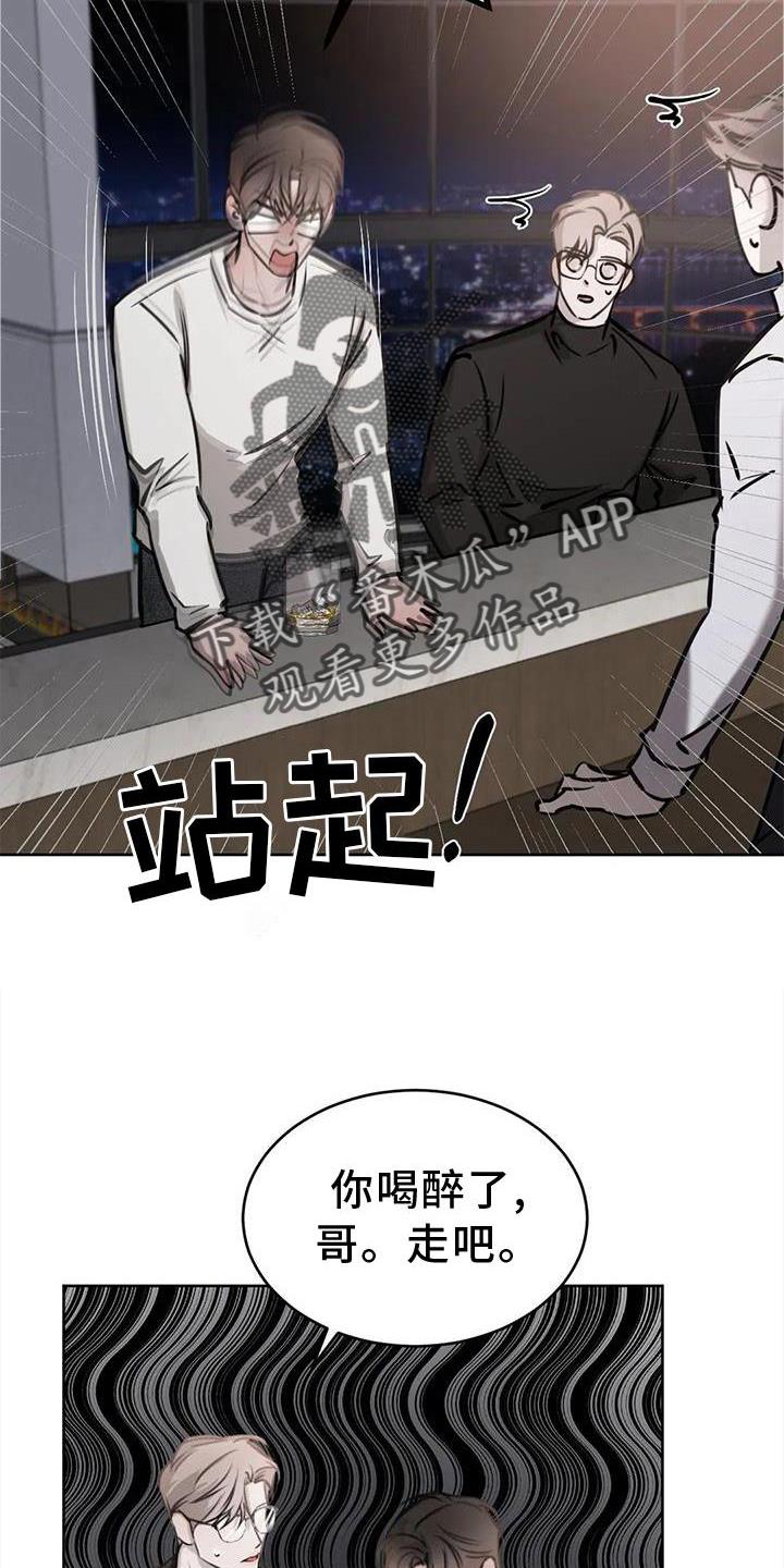 第41话 醉酒 第 10 页