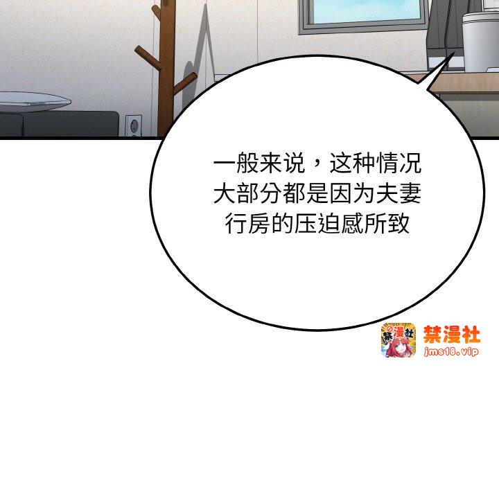 第11话 第 111 页