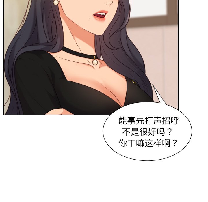 第32话 第 55 页