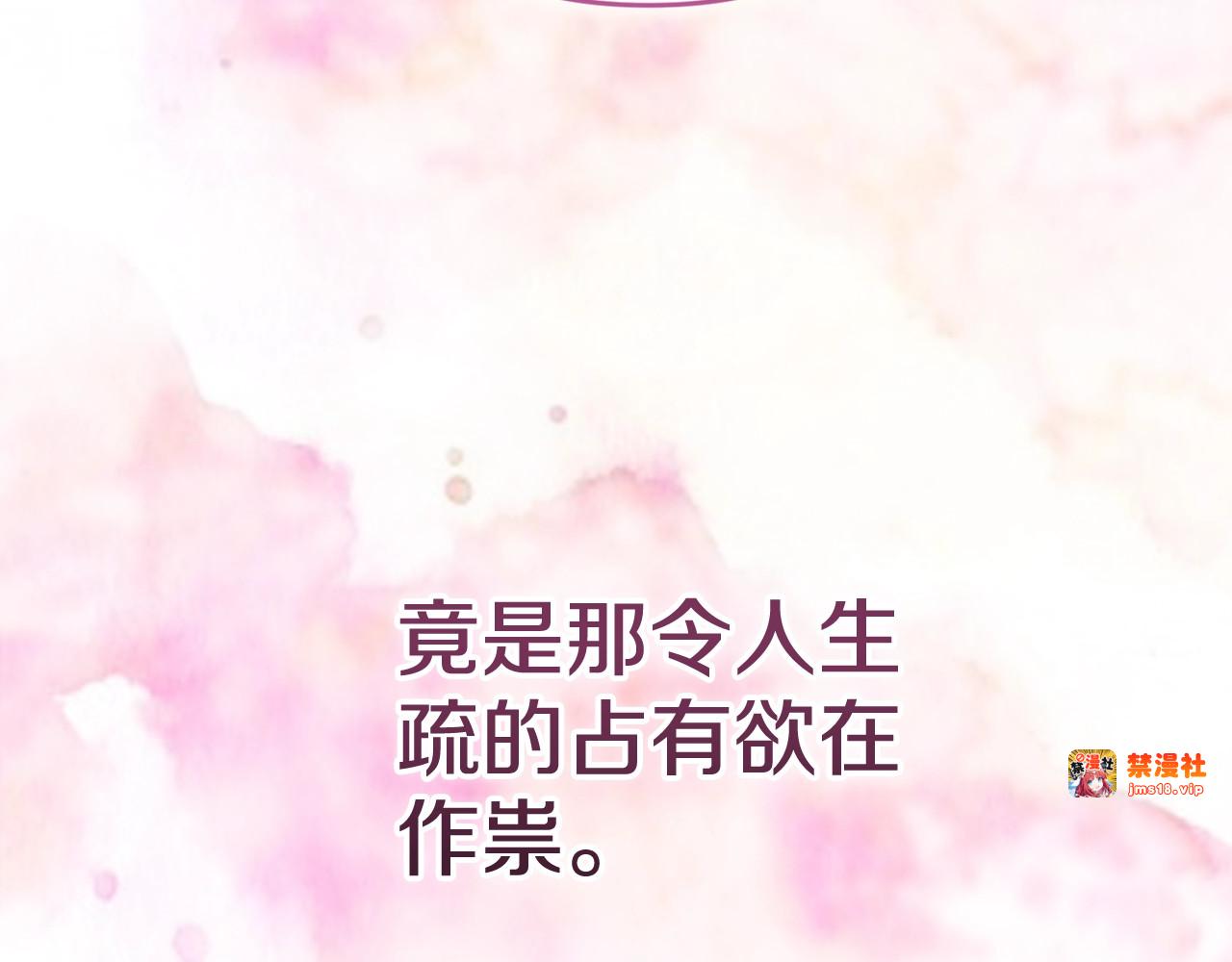 第70话 状态不佳 第 193 页