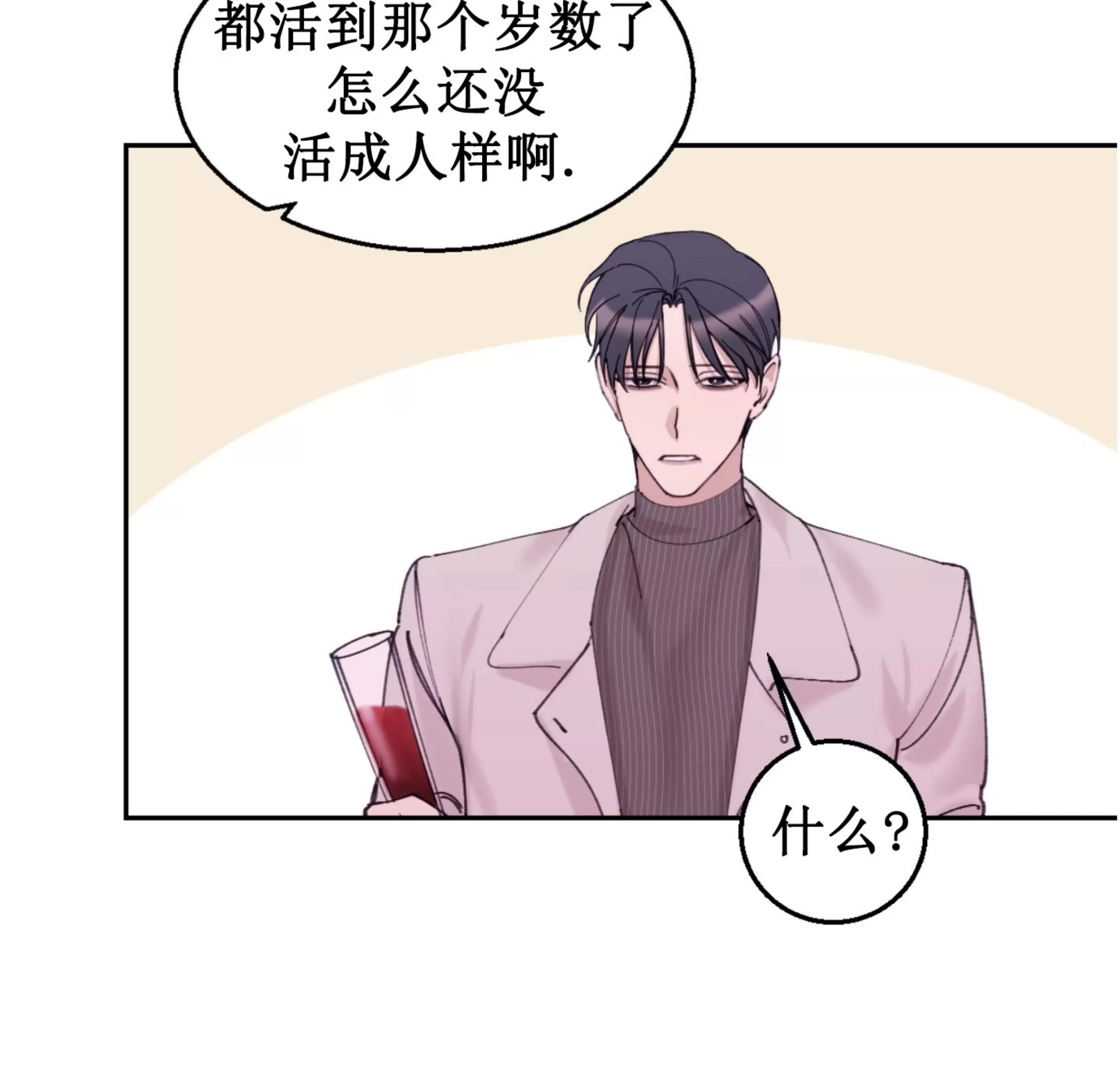 第19话 第 6 页