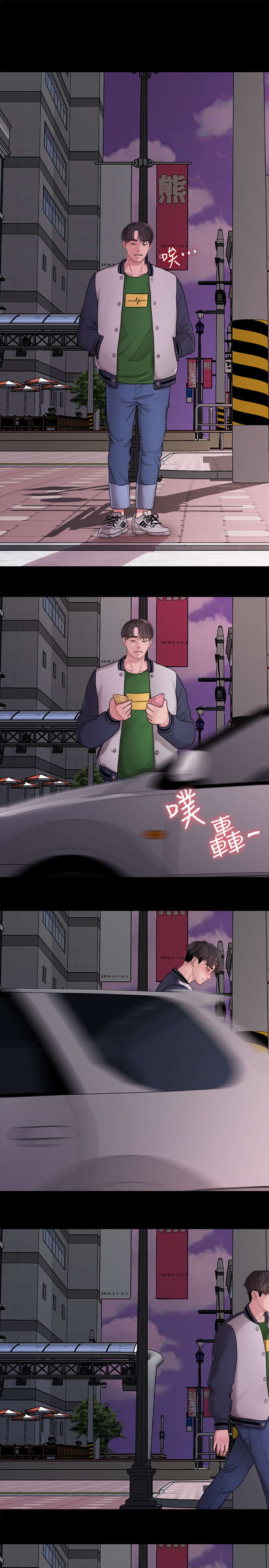 第34话 - 相佑，世上女人何其多~ 第 6 页