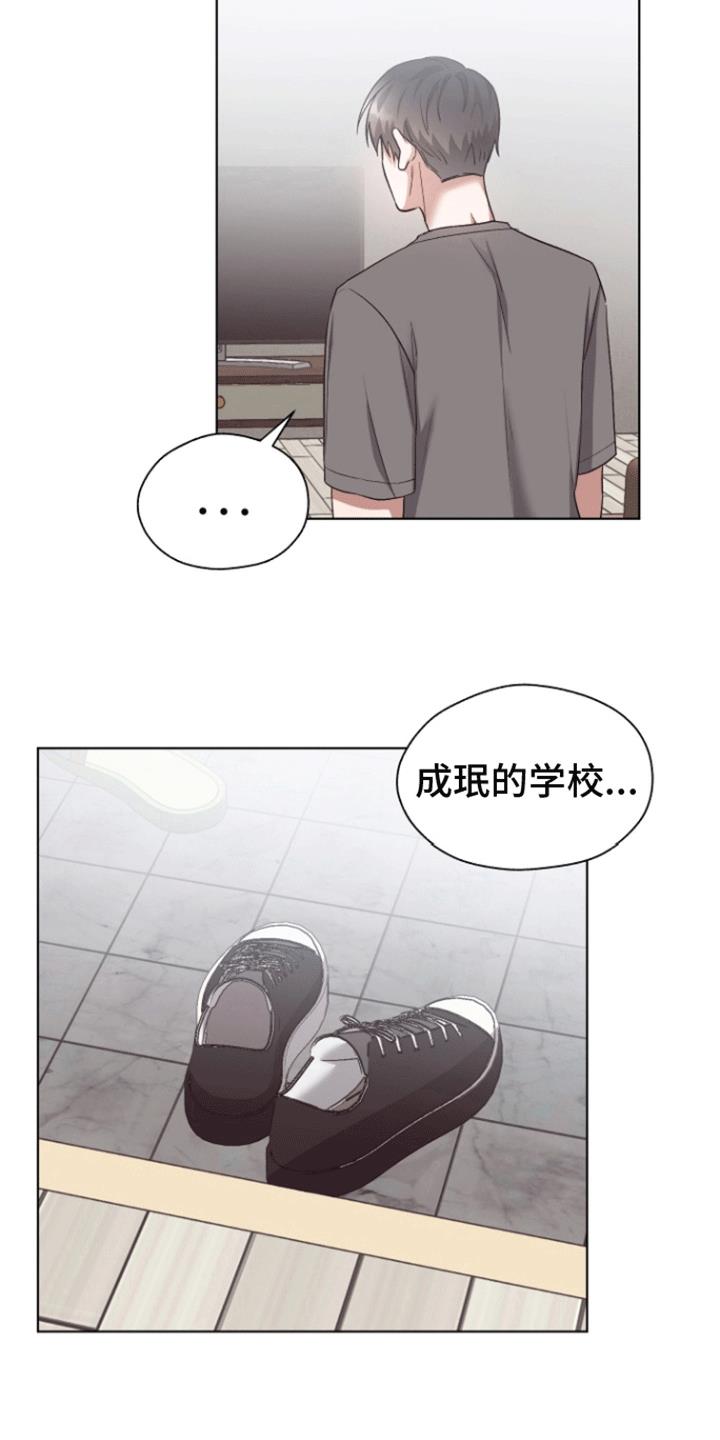 第19话 怎么办 第 15 页