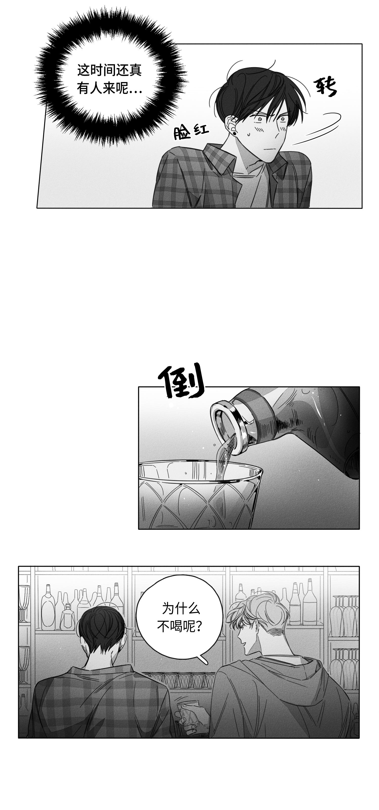 2话 第 18 页