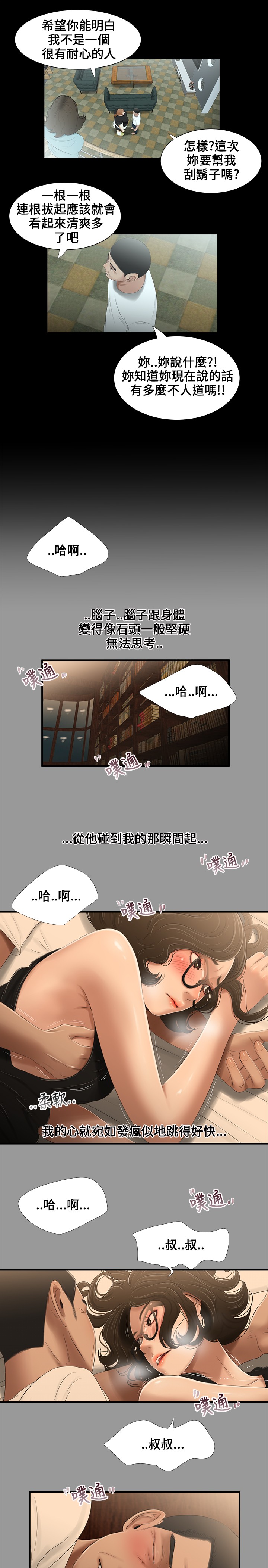 第1话 第 53 页