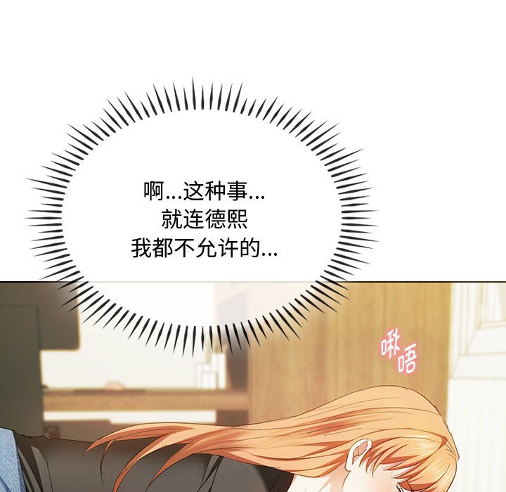 第20话 第 42 页