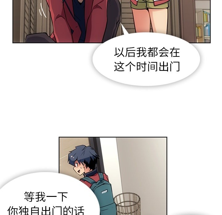 第23话 第 73 页