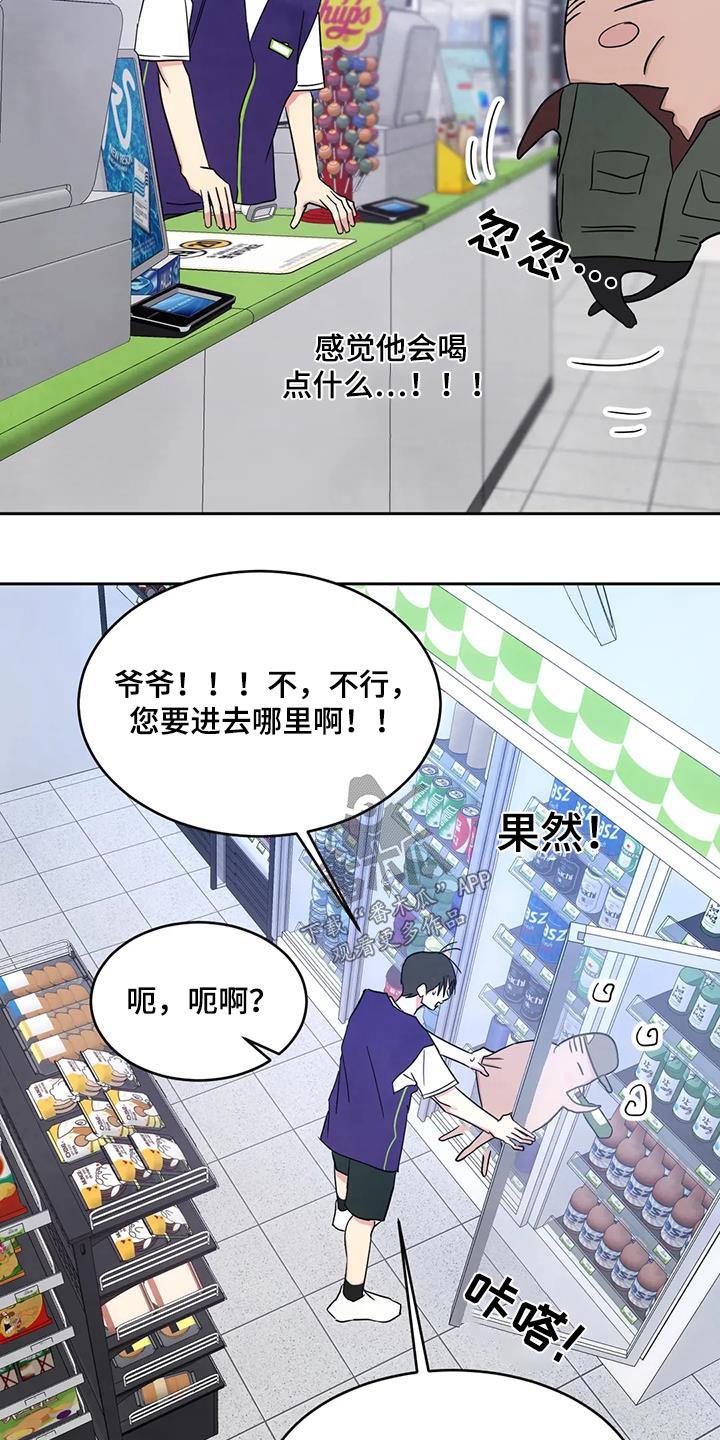 第151话 【第二季】碰巧 第 18 页