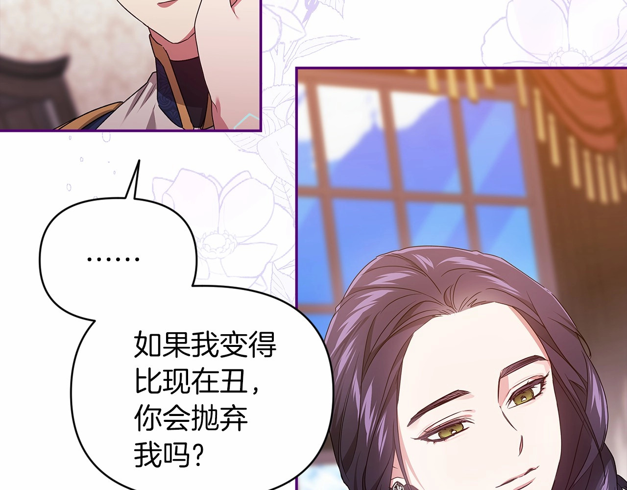 第30话 只喜欢你 第 158 页