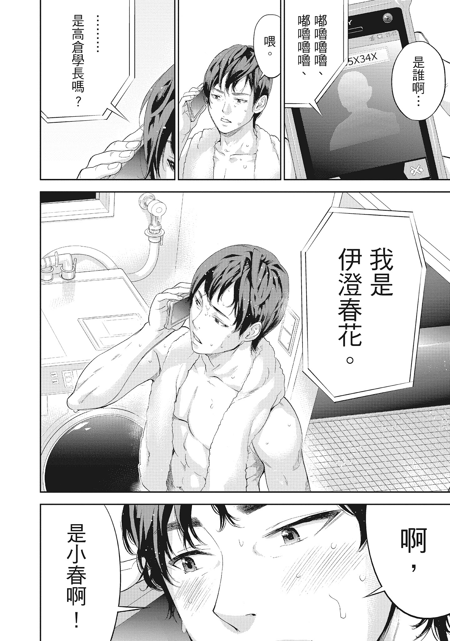 第3章 第 4 页