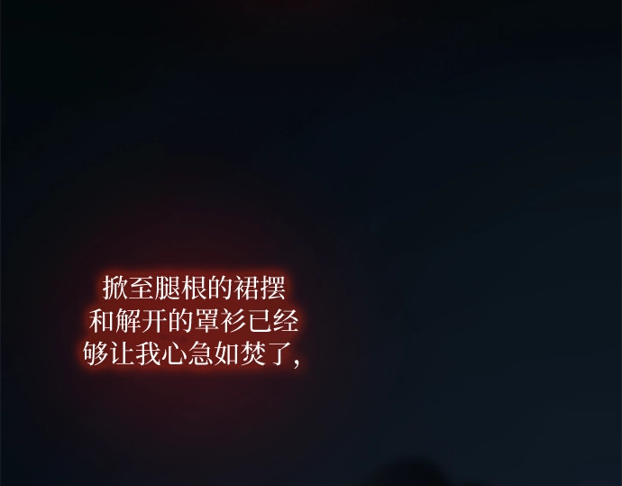 第85话 和我做这种事 第 146 页