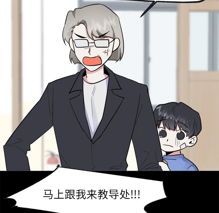 第36话 第 45 页