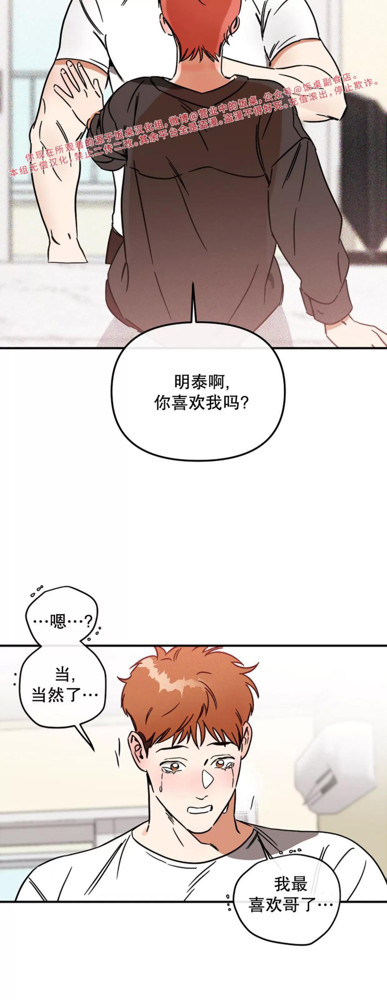 第12话 第 28 页