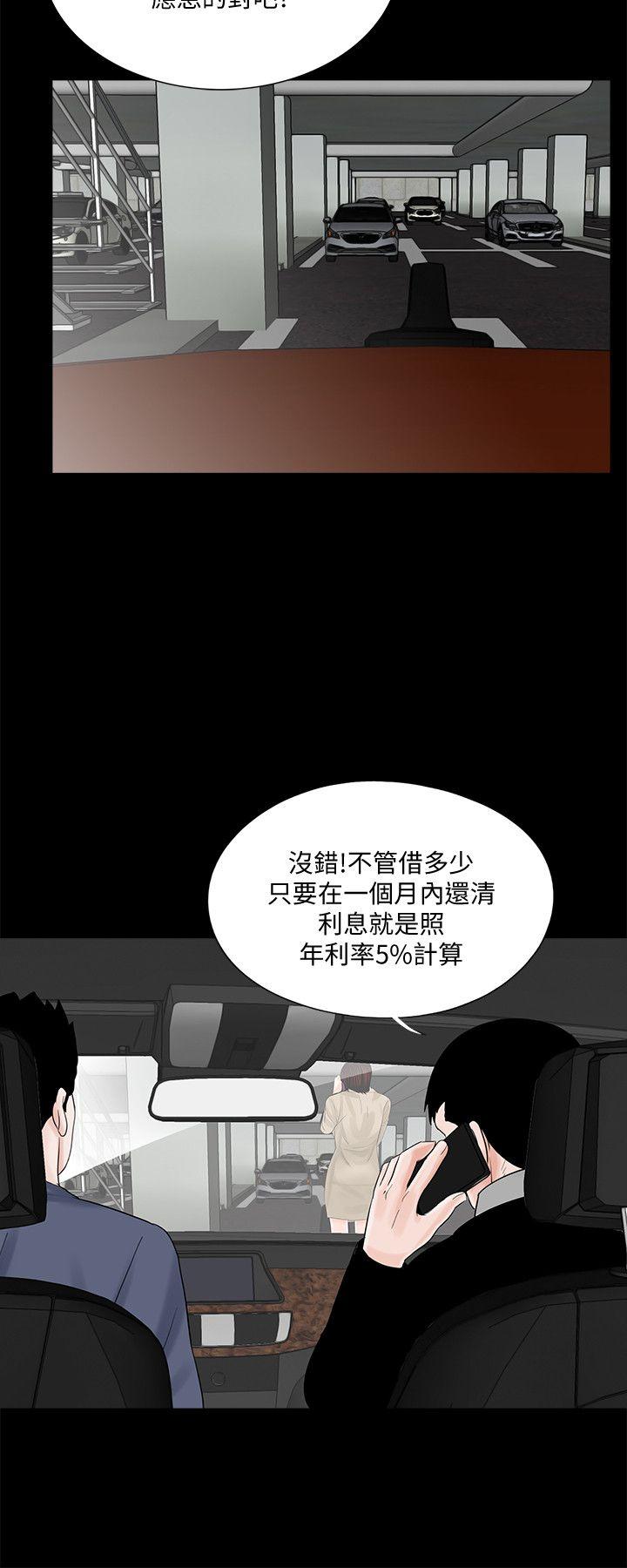 第46话-真书的未婚夫(04) 第 17 页
