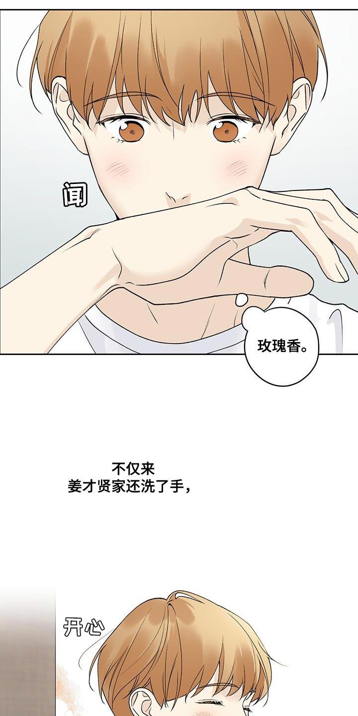 第54话 看电影 第 17 页