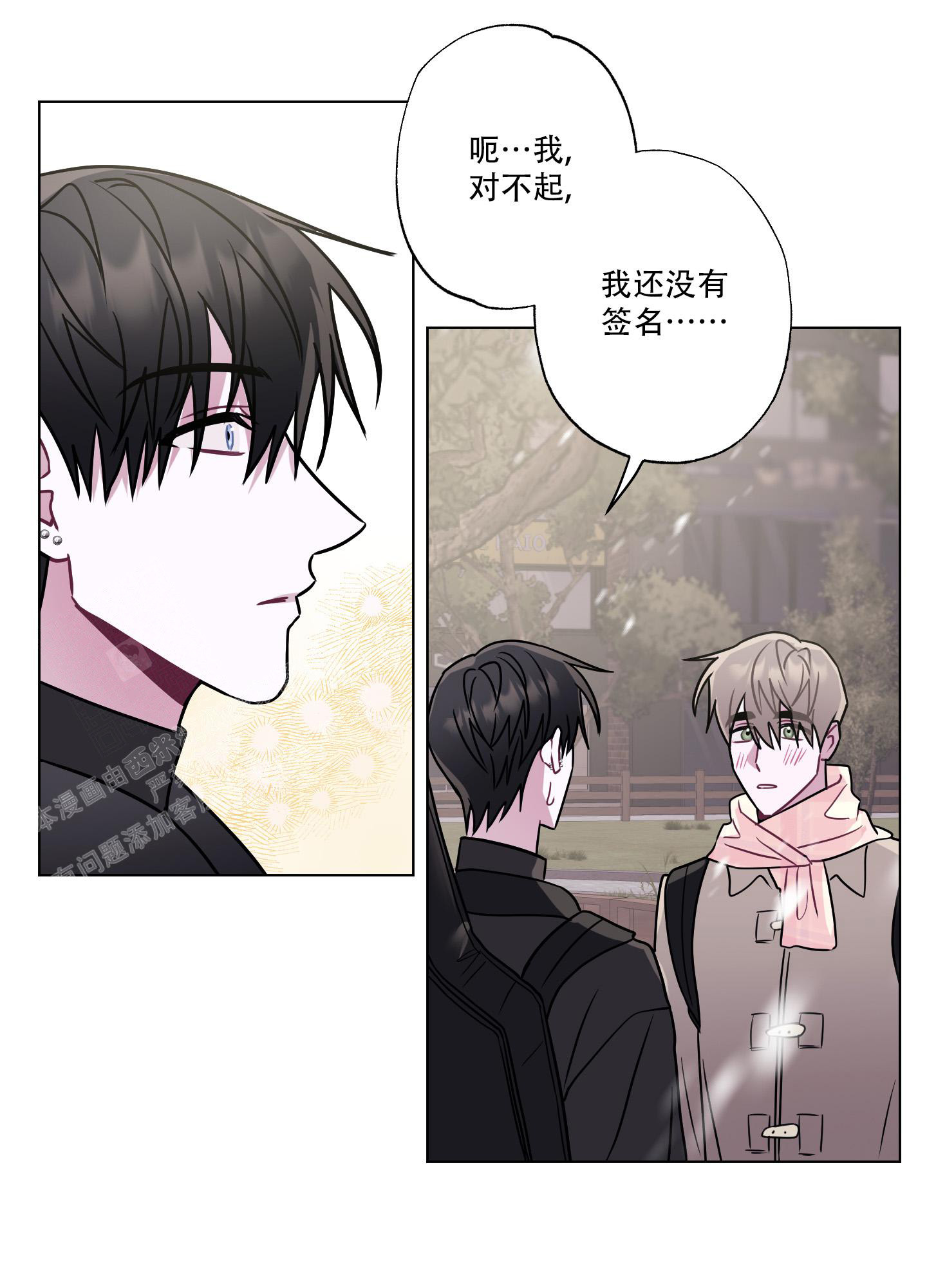 第9话 契机 第 11 页