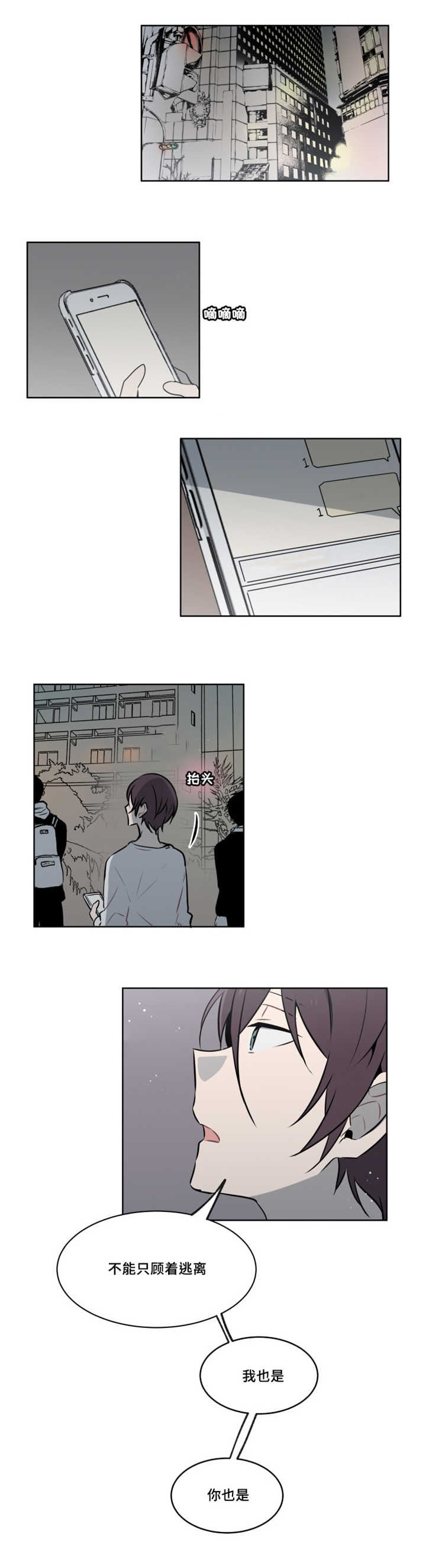 第34话 第34话 第 7 页