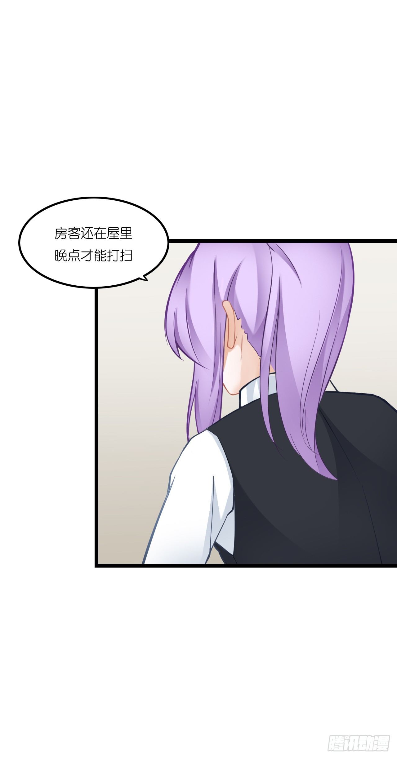 发生了什么？恩熙为何哭泣？ 第 13 页