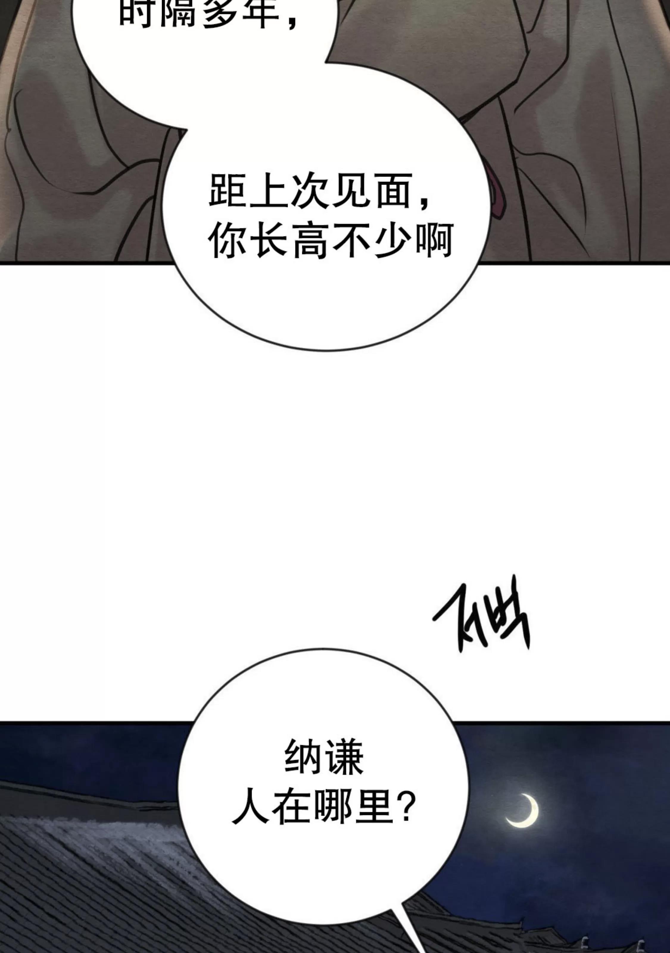 第123话 第 20 页