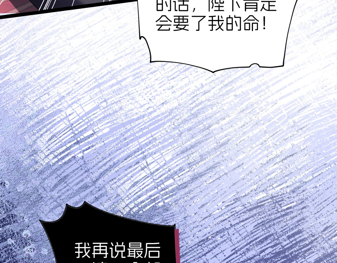 疫病 第 82 页