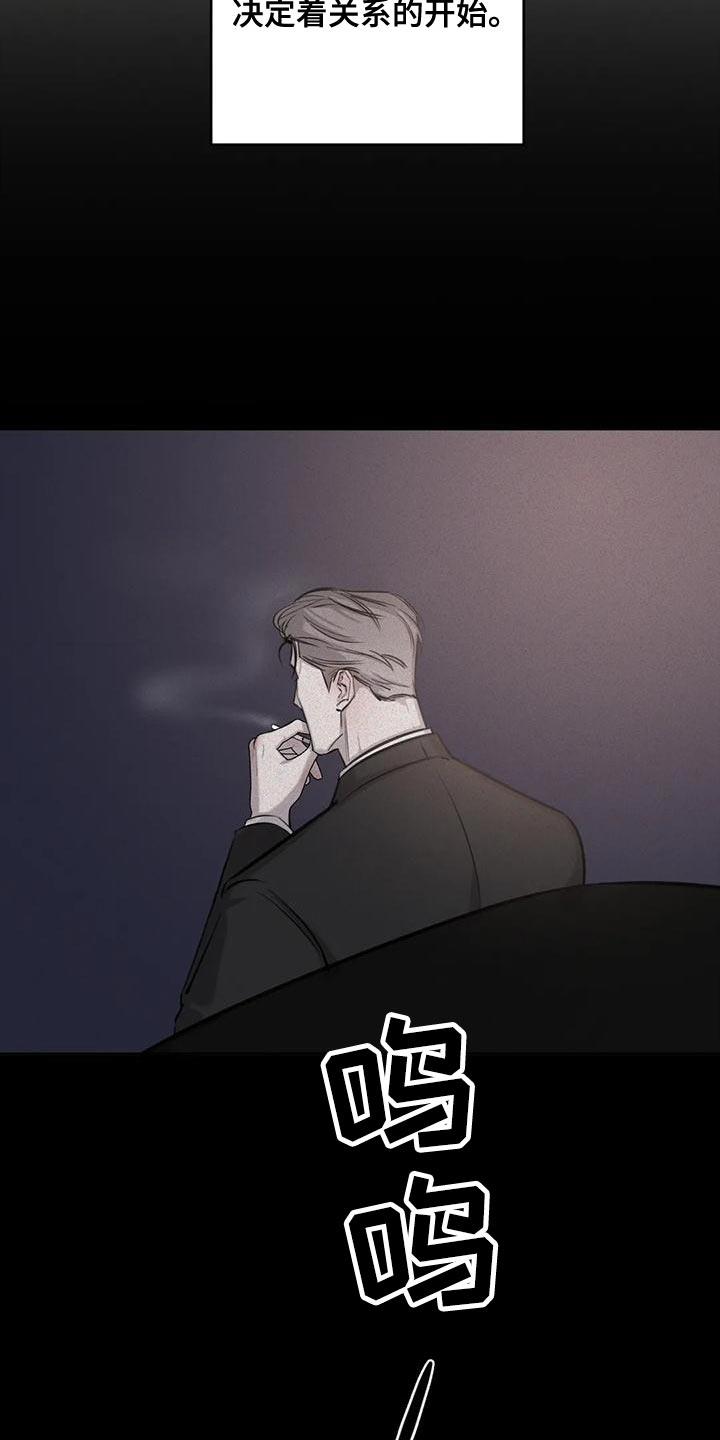 第21话 意料以外的表情 第 20 页
