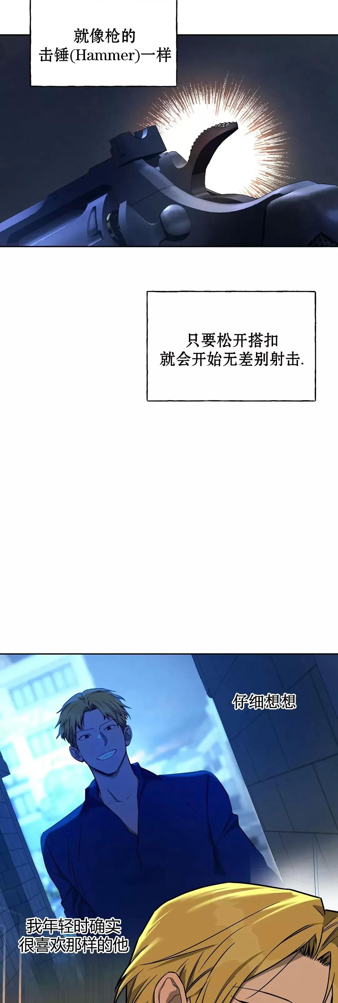 第53话 第 12 页