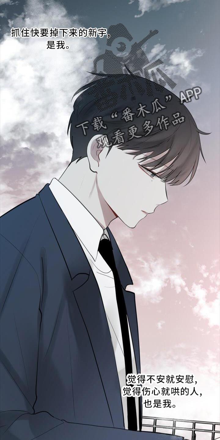 第29话 变化 第 10 页